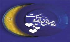 ماه میهمانی خداوند و رنگی شدن سفره یتیمان فارس