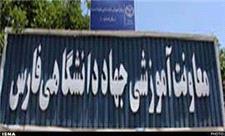 فعال شدن سایت فروش اینترنتی کتاب انتشارات جهاد دانشگاهی فارس