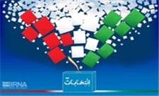 دعوت مجمع وزرای ادوار ایران از نخبگان برای ثبت‌نام در انتخابات مجلس