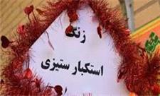 زنگ استکبار ستیزی در مدارس فارس به صدا درآمد + فیلم