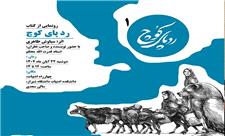 دانشگاه هنر شیراز از 