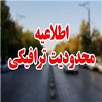 اعلام محدودیت های ترافیکی پیاده‌روی جاماندگان اربعین حسینی در شیراز