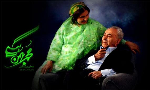 روایت زوج معلمی که با آهنگ کوچ زندگی کردند