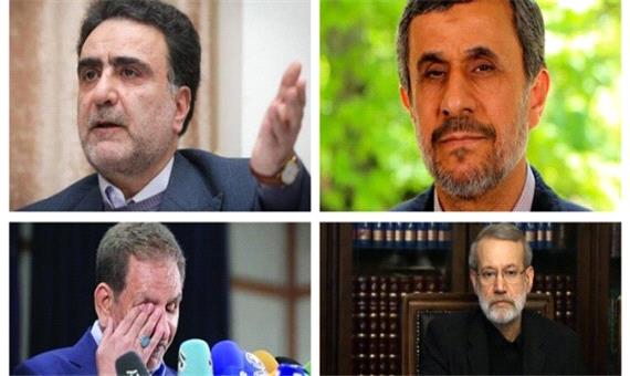 لاریجانی و جهانگیری ردصلاحیت شدند؟
