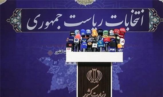 روز حساس انتخابات