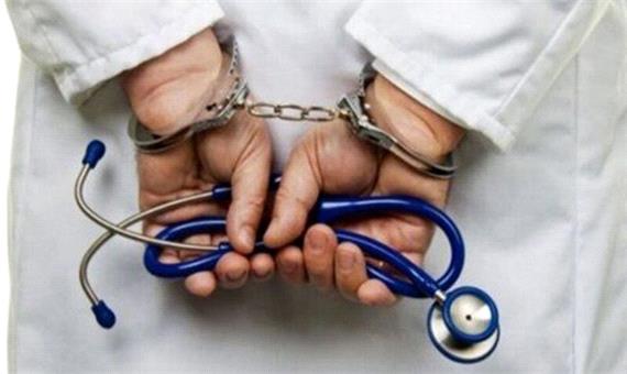 شناسایی پزشک جعلی طب سنتی در شیراز