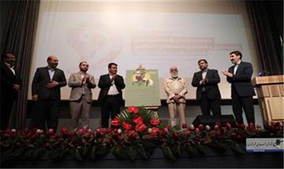 تجلیل از مهدی چمران به پاسداشت تثبیت و تداوم نهاد مدنی شوراها