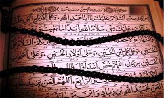 پرداختن به توحید مهم‌ترین ویژگی زیارت جامعه کبیره است