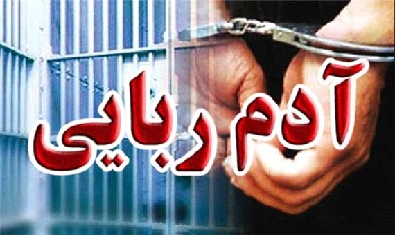 رهایی گروگان 8 ساله در داراب