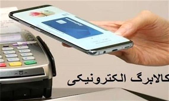 سناریوی کالابرگ دوباره روی میز دولت/ کوپن الکترونیک حذف می شود؟