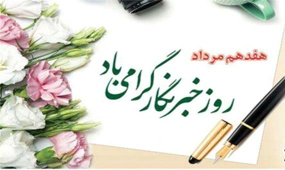 مسوولان اردکان روز خبرنگار را تبریک گفتند
