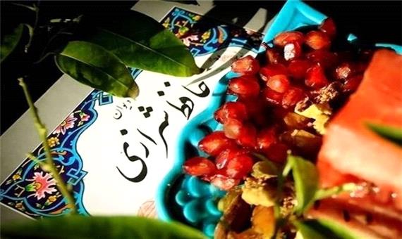 یلدا و چهار چهار شیراز!
