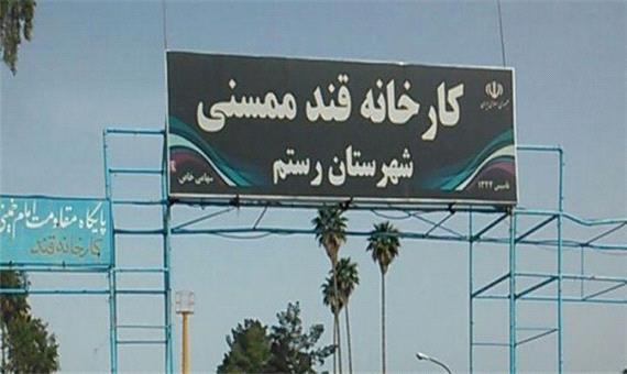 ورود هیئت حمایت از صنایع به کارخانه‌ قند ممسنی/ مالک تا راه اندازی کارخانه سلب اختیار خواهد شد