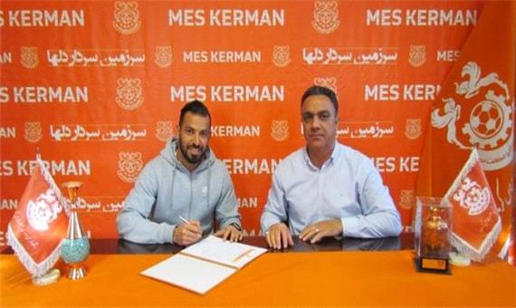 قرارداد 2 بازیکن جدید مس ثبت شد