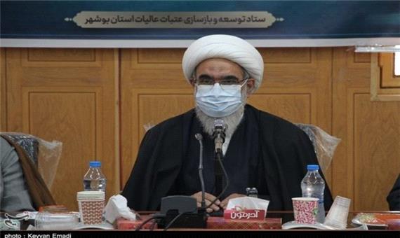 ستاد عتبات عالیات استان بوشهر محل اجرا برنامه دینی و فرهنگی شود + تصویر