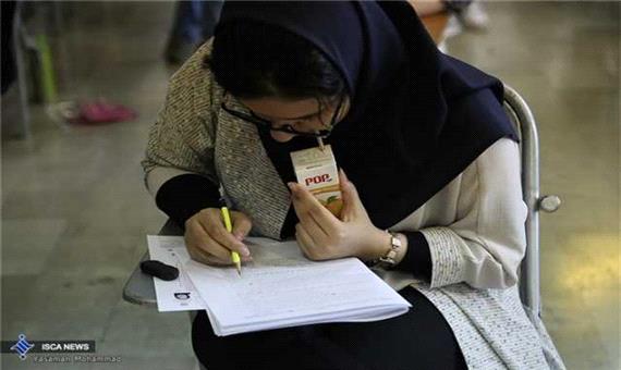 کنکور و آزمون| 12 بهمن، آخرین مهلت ثبت‌نام آزمون دستیاری