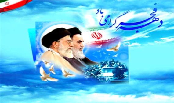 12 ویژه برنامه فرهنگی دهه فجر در کانون «الزهرا (س)» جهرم برگزار می شود