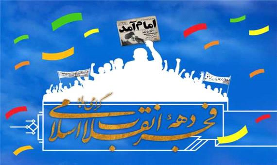 انقلاب اسلامی یک مسیر اشتباه را تغییر داد