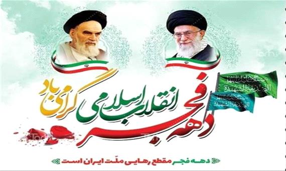 جمعیت جانبازان انقلاب: کارگزاران نظام با انگیزه و انقلابی برای تحقق مطالبات مردم گام بردارند/ دعوت از مردم برای حضور در راهپیمایی 22 بهمن
