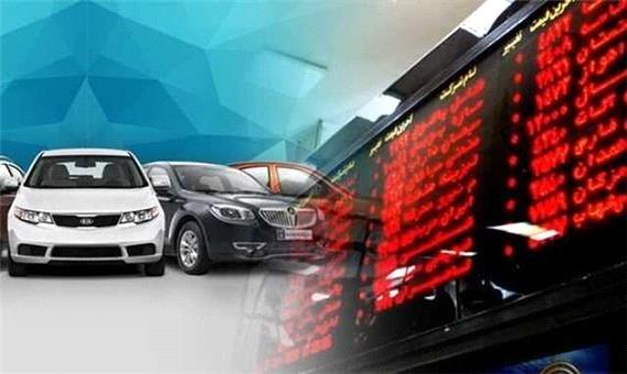 شرایط خرید خودرو‌های عرضه شده در بورس کالا اعلام شد