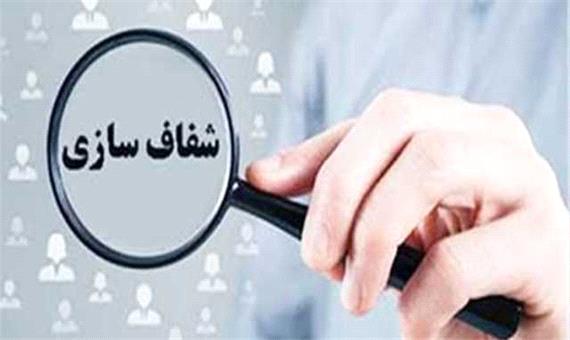 پنجره خالی از شفافیت شورا!