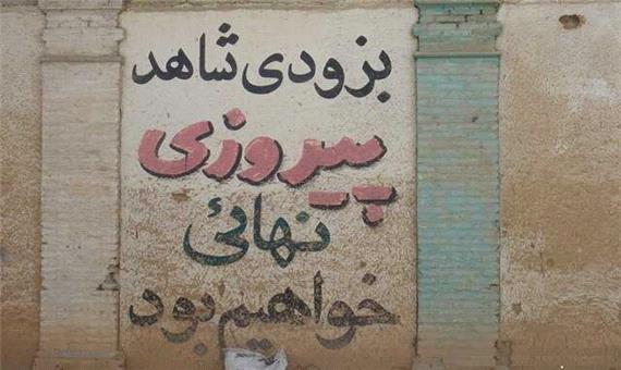 مرور خاطرات انقلاب و دفاع مقدس در کتاب از کردستان تا جزایر همیشه فارس