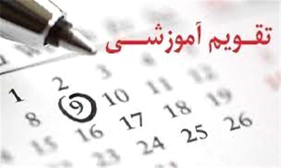 حذف سُنت اول مهر مدارس در انتظار تصمیم مجلس/ تغییر تقویم آموزشی مدرسه‌ها ورق می‌خورد