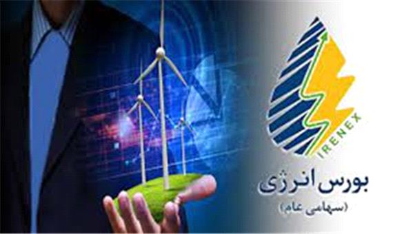 عرضه انواع فراورده های هیدروکربوری در بورس انرژی