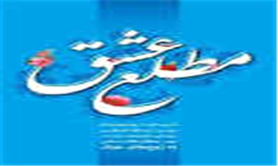 همدیگر را اهل بهشت کنید!