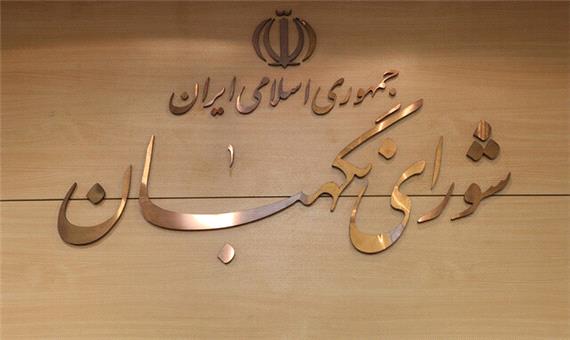 نتیجه بررسی صلاحیت داوطلبان نهایی نیست/پرونده «ردی‌ها و تاییدی‌ها» به هیات نظارت می‌رود