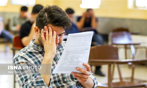 پذیرفته‌شدگان تکمیل ظرفیت آزمون استخدامی آموزش و پرورش بخوانند