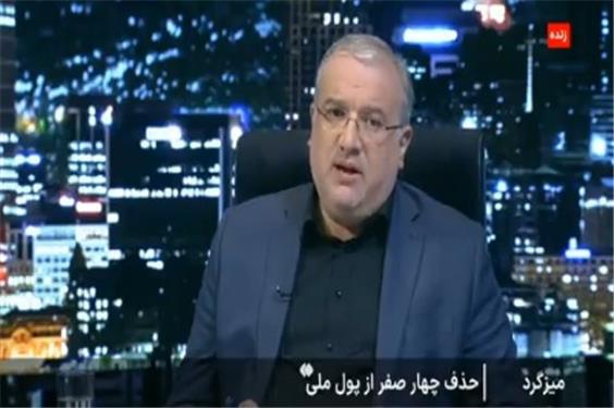 عضو کمیسیون اقتصادی مجلس: حذف 4 صفر از پول ملی فقط یک تغییر اسمی است