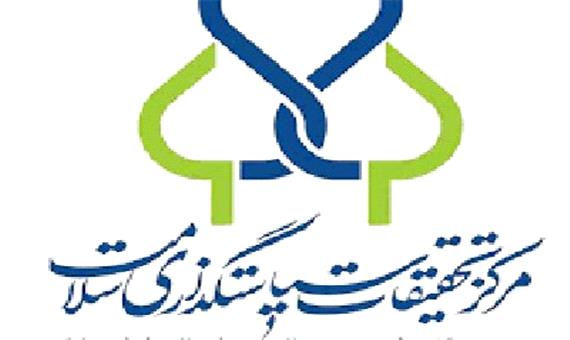 بیانیه مرکز تحقیقات سلامت استان فارس درباره نتایج اولیه یک پژوهش