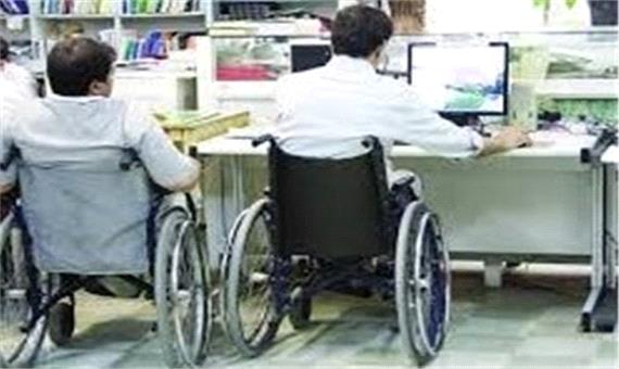 ایجاد سالانه 2 هزار شغل پایدار برای معلولان استان فارس پیگیری می‌شود
