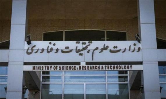 از مشخص شدن موسسات غیرمجاز جدید اعزام دانشجو تا حضوری شدن کلاس‌های دانشگاهی از بهمن