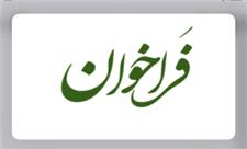 خدمات مشاوره طرح جامع بوشهر