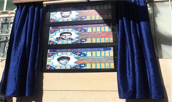 فراخوان مسابقه طراحی تابلوهای شهدا در شیراز