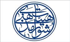انتخابات شورای هیات های مذهبی لامرد صبح جمعه برگزار می شود