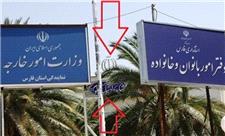 تشکیل کارزار برای حفظ دانشکده ادبیات شیراز