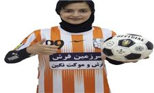دختر فوتبالیست رودانی به اردوی تیم ملی دعوت شد
