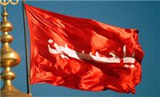 پرچم متبرک حرم امام حسین (ع) به شیراز رسید