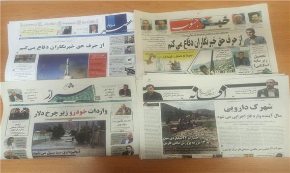استقبال مطبوعات شیراز از سخنان استاندار فارس در دفاع از خبرنگاران