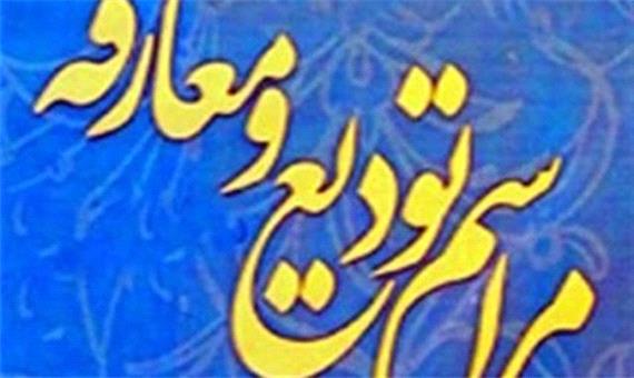 تودیع معارفه پرحاشیه مدیرکل محیط زیست استان تهران