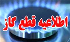 قطعی گاز در شیراز