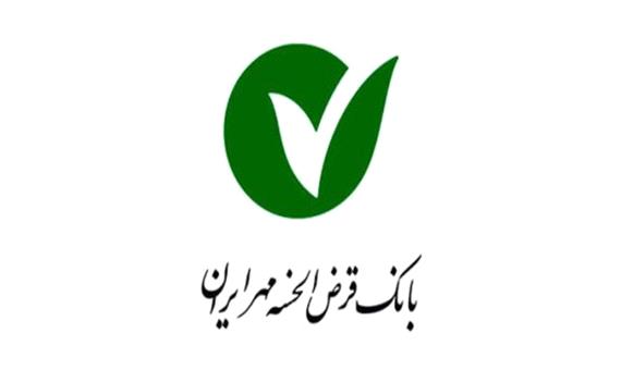 پرداخت بیش 17 هزار میلیارد ریال تسهیلات اشتغال توسط بانک مهر ایران طی امسال