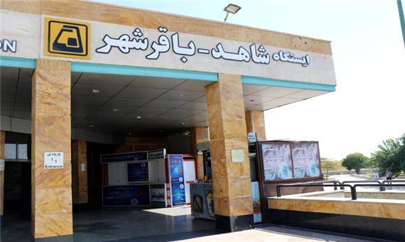 تعطیلی ایستگاه‌های شاهد باقرشهر و خط فرودگاه در روز 31 شهریور