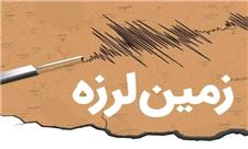 وقوع زمین لرزه 4.4 ریشتری در شهرستان لار استان فارس