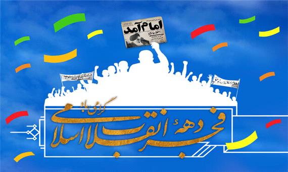 اجرای برنامه «کاروان قرآنی انقلاب» در جهرم