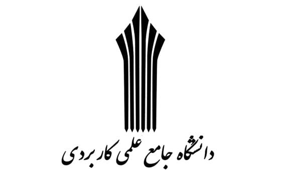 افزایش 10 درصدی پذیرش دانشجو در دانشگاه علمی‌کاربردی اصفهان