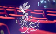 اکران فیلم‌های جشنواره فجر از 17 بهمن ماه در قزوین